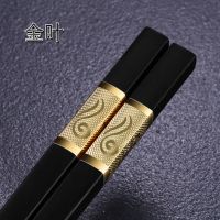 【忆丽州】高档合金筷家用筷子套装酒店筷子黑色套耐高温防滑防霉K0|高端金叶10双