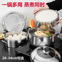 节能无孔蒸饭蒸锅不锈钢实心复底汤锅不串味三四五层家用锅电磁炉D5