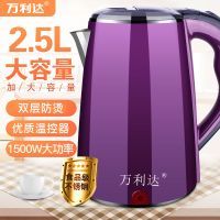 厂家直销电热水壶大容量食品级不锈钢保温防烫烧水壶开水壶U2|[新款]2.5升[防烫]紫色