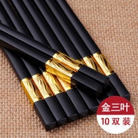 [你家筷子该换了]不发霉合金筷家用筷子防滑餐具筷耐高温不变形U3|欣欣向荣(金色) 10双