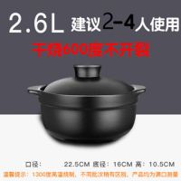 砂锅炖锅家用燃气煲汤锅陶瓷煲仔饭专用锅明火养生炖汤沙锅汤煲|黑色盖子 5.5升(5-7人)
