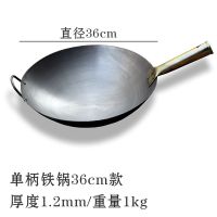 农村大铁锅酒店食堂大锅传统炒锅特大老式圆底大炒锅老式铁锅传统|单柄铁锅36cm