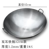 农村大铁锅酒店食堂大锅传统炒锅特大老式圆底大炒锅老式铁锅传统|双耳铁锅32cm