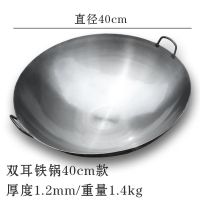 农村大铁锅酒店食堂大锅传统炒锅特大老式圆底大炒锅老式铁锅传统|双耳铁锅40cm