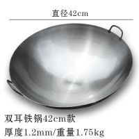 农村大铁锅酒店食堂大锅传统炒锅特大老式圆底大炒锅老式铁锅传统|双耳铁锅42cm