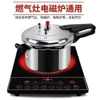 高压锅燃气电磁炉通用蒸笼压力锅家用小迷你1-2-3-4人商|电磁炉燃气通用款 26cm(6-8人用)