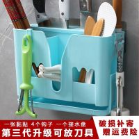[掉落包赔]筷子筒壁挂式筷笼子沥水家用筷笼筷筒厨房餐具勺子K5|升级带刀架筷子筒蓝色