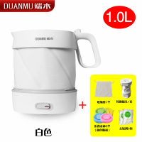 便携式折叠旅行电热烧水壶锅迷你小型硅胶压缩旅游出差日本Z0|1.0L白色烧水壶+转换器+折叠水杯