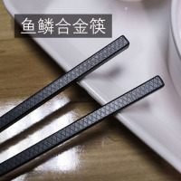 筷子家用酒店高档餐具合金筷子10双装日式快子家庭防滑非实木筷子|普通无镶嵌合金筷子 24CM