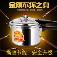 高压锅家用燃气复底电磁炉通用小迷你防爆大压力锅1-2-3-4-5-|22cm(3-4人) 通用款[电磁炉与明火通用]