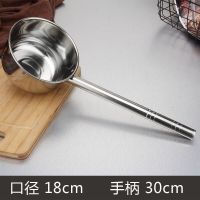 [加厚款]不锈钢食品级家用水勺水瓢奶锅盛汤勺汤锅煮面锅水舀子|18CM圆柄[手柄长30CM]