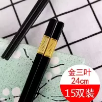 10双装高档合金筷子家用快子防滑防霉不发霉耐高温不变形酒店餐具E7|精品金三叶24cm[15双]
