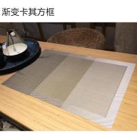 4片欧式学生餐垫pvc西餐垫家用餐桌垫隔热垫防烫垫碗垫盘子垫杯垫M6|渐变卡其方框 单张