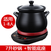 电炖锅紫砂锅煮粥锅电砂锅迷你全自动文火紫砂养生宝宝陶瓷煲汤锅|7升砂锅+智能底座(1-8人)