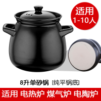 电炖锅紫砂锅煮粥锅电砂锅迷你全自动文火紫砂养生宝宝陶瓷煲汤锅|8升单砂锅(不含底座)