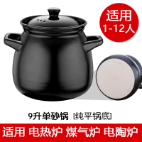 电炖锅紫砂锅煮粥锅电砂锅迷你全自动文火紫砂养生宝宝陶瓷煲汤锅|9升单砂锅（不含底座）
