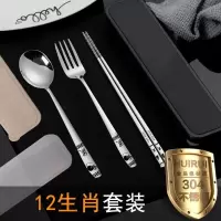 创意十二生肖304不锈钢便携餐具筷子勺子套装学生可爱筷勺三件套T6|生肖猴 筷子+勺子+叉子+黑盒+袋