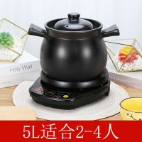 炖锅全自动陶瓷煲汤锅砂锅电炖锅炖汤锅家用养生分体多功能煲汤锅Q0|黑底座+鱼尾煲A5L(2-4人) 印人参