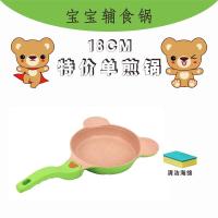 同款宝宝辅食锅婴儿小奶锅麦饭石不粘平底锅多功能儿童小煎锅W0|苹果绿 煎锅奶锅+蒸笼+陶瓷套刀308
