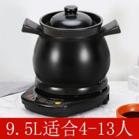 炖锅全自动陶瓷煲汤锅砂锅电炖锅炖汤锅家用养生分体多功能煲汤锅Q0|黑底座+鱼尾煲A9.5L(4-13) 印树