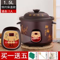 紫砂电炖锅全自动家用养生锅宝宝熬煮粥锅电炖盅电砂锅煲汤锅|精品黑紫砂[预约快慢炖]8大功能 1.5升[适合1人使用]