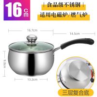 不锈钢奶锅加厚家用汤锅不粘锅煮面煮粥热牛奶锅电池炉燃气炉通用|16cm复底