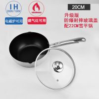 [配盖子]不锈钢日式雪平锅不粘锅小奶锅热汤锅油炸锅泡面汤锅|全锅雪平锅20cm(不粘锅)配盖子