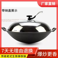 双耳老式铁锅炒锅家用燃气灶适用传统大小生铁炒菜锅不粘锅无涂层|44直径(加厚型)+锅盖