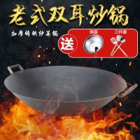 生铁炒菜锅铁锅老式铁锅生铁炒菜铁锅铁锅炒菜锅铸铁锅炒锅生铁Z8|34cm生铁锅+送锅盖+锅铲+锅勺