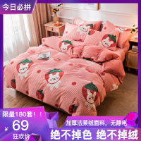 世泽轩家纺 秋冬加厚小清新魔法绒四件套单双人床上用品套件