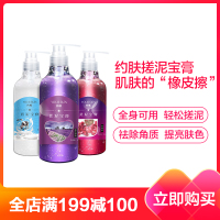 约肤 玫瑰搓泥宝膏 去角质搓澡泥 全身清洁去鸡皮沐浴露 350ml*3瓶组合装