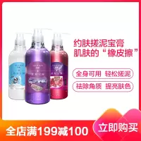 约肤 玫瑰搓泥宝膏 去角质搓澡泥 全身清洁去鸡皮沐浴露 350ml*3瓶组合装