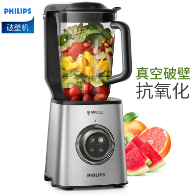 飞利浦(Philips) 真空破壁料理机 破壁机榨汁机 家用电动果汁机 高速真空搅拌机 HR3752/00