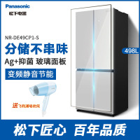 松下(Panasonic) NR-DE49CP1-S 498L 十字对开冰箱 风冷无霜 多门 变频 家用变频电冰箱 银色