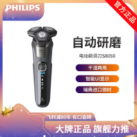 飞利浦电动剃须刀黑蜂巢三刀头胡须刮胡剃胡刀正品李现同款S8050