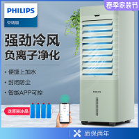 飞利浦philips空调扇制冷大风量水空单冷调移动冷风扇定时遥控家用水冷风机小型上下双水箱带4冰晶ACR2122GC