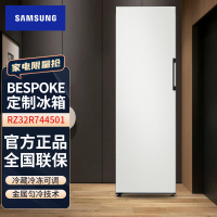 韩国原装进口三星 RZ32R744501/SC 323升 BESPOKE DIY自由组合冰箱冷藏冷冻可调 皎月白
