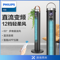 飞利浦塔扇无叶风扇轻音立式塔式电风扇定时直流变频落地风扇大风量智能塔式遥控台扇智能控制净化过滤易拆洗
