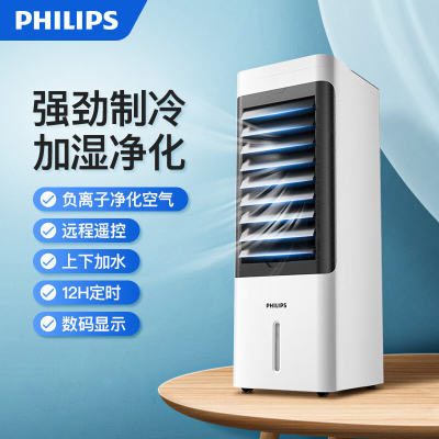 飞利浦(Philips) 空调扇 冷风机冷风扇移动冷气机冰晶制冷机单冷家用负离子净化节能遥控加水冷气风扇ACR2122C