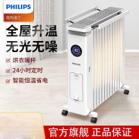 飞利浦(Philips) 取暖器电油汀家用电暖器片油丁防烫速热加湿电暖气机大面积12片白色款AHR3144YS智能遥控款