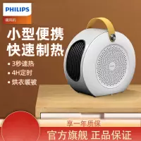 飞利浦(Philips) 取暖器 暖风机电暖器家用 苏宁自营热风机小型干衣机 烘衣机干鞋器衣服烘干机 AHR3124FM