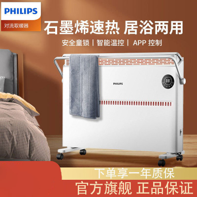 飞利浦(Philips) 石墨烯取暖器电暖器暖风机家用电暖器全屋对流式欧式快热炉大面积电暖气片 智能款AHR3144CS