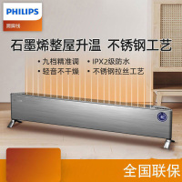 飞利浦(Philips) 石墨烯踢脚线取暖器暖风机家用电暖器电暖气片对流移动地暖速热浴室防水暖气机 AHR5146KS