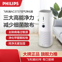 飞利浦(PHILIPS) 2合1空气加湿净化器 除甲醛净化加湿除异味空气净化器无雾加湿净立方 AC3737/00