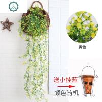 仿真花藤条花藤塑料假花绢花壁挂客厅空调管道装饰绿叶植物 封后 黄色大号送小挂篮+挂勾仿真植物