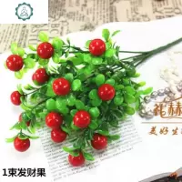 家居套装仿真发财果客厅塑料假花果子植物摆件室内卧室摆设盆栽 封后 大号发财果红(圆盆)仿真植物