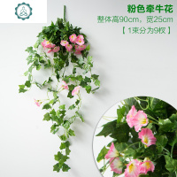 仿真壁挂植物牵牛花吊兰客厅藤蔓装饰吊顶墙面装饰仿真花壁挂 封后 三角壁挂篮+1束深紫色牵牛花仿真植物