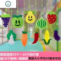 幼儿园装饰吊饰走廊挂饰教室环境布置空中创意蔬菜水果田园风挂件 封后 B套装10个双面送挂钩空中吊饰