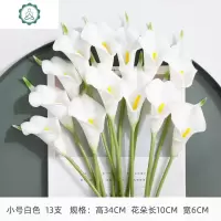 大号马蹄莲花束餐桌假花仿真花客厅摆件装饰干花花瓶插花绢花花艺 封后 长34厘米-黄色把束(13支)