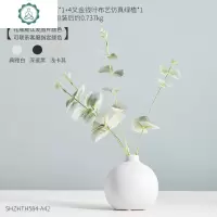 北欧ins陶瓷小花瓶摆件陶艺套装 餐桌干花办公室简约个性装饰品 封后 椭圆花瓶组合2(仿真花)